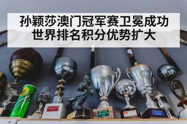 table tennis trophy