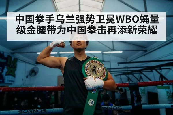 boxing champion with belt