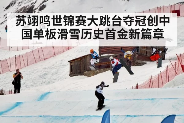 snowboard athlete competition