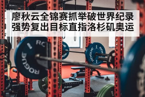 weightlifting barbell