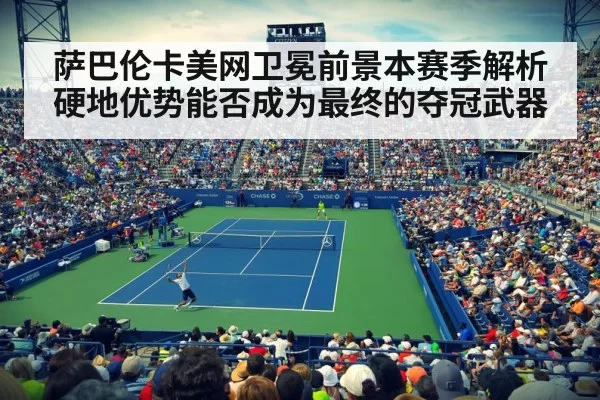 US Open tennis stadium